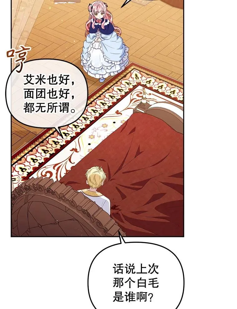50.你也同情我吗？31