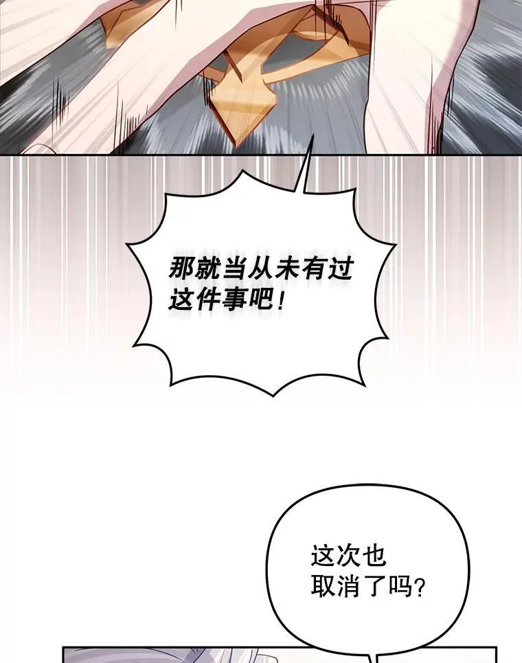 50.你也同情我吗？89