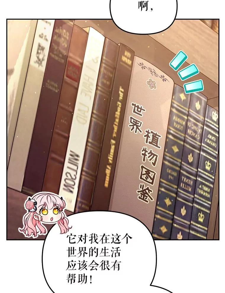 49.图书馆偶遇41