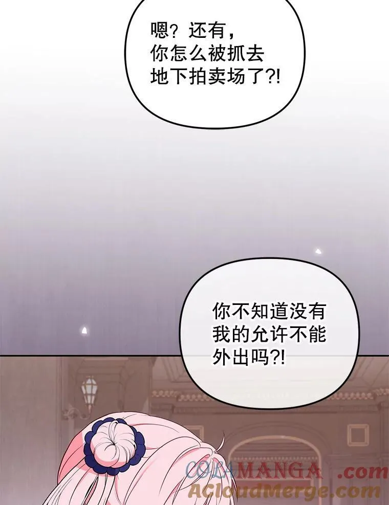 39.祖父的质问76