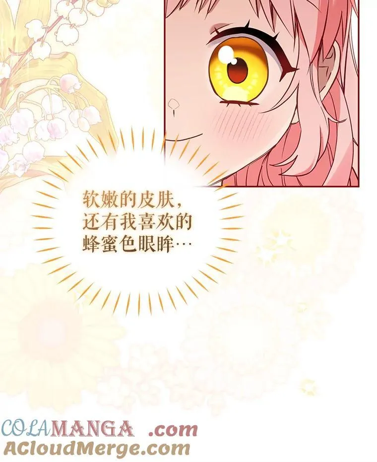 47.艾琳挑战8