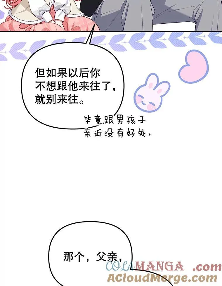 51.家庭教师80