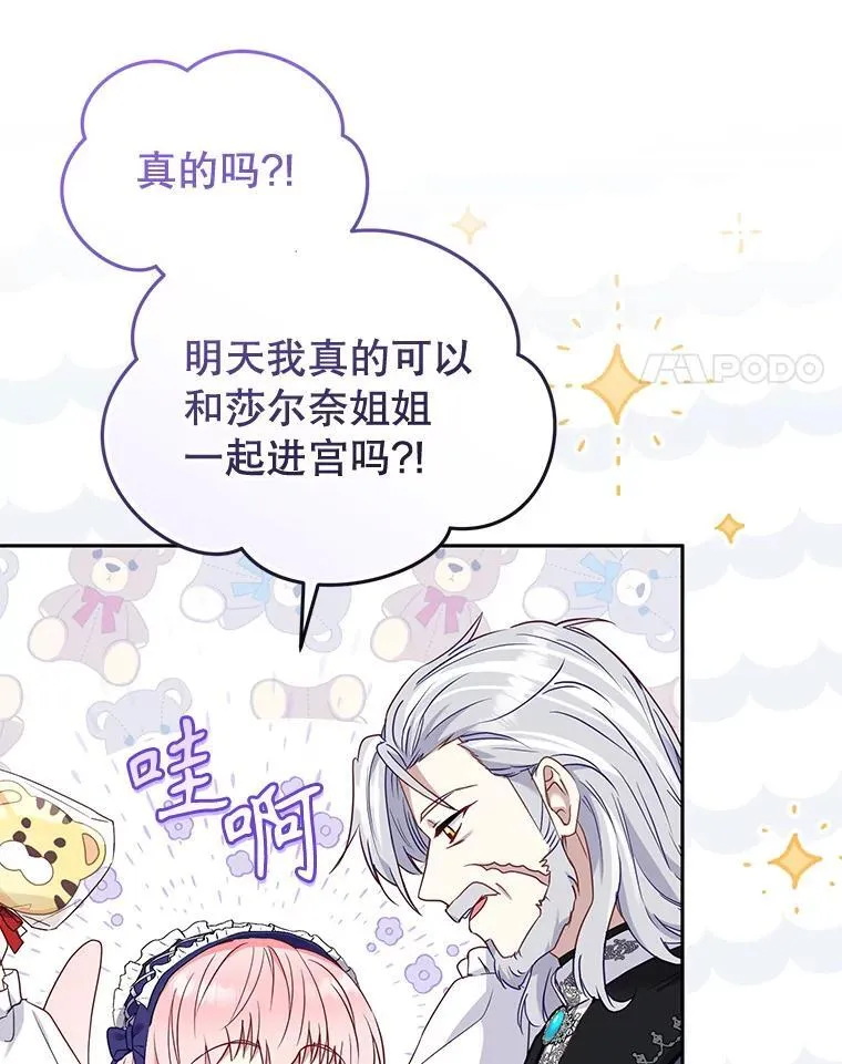 46.同意进宫74