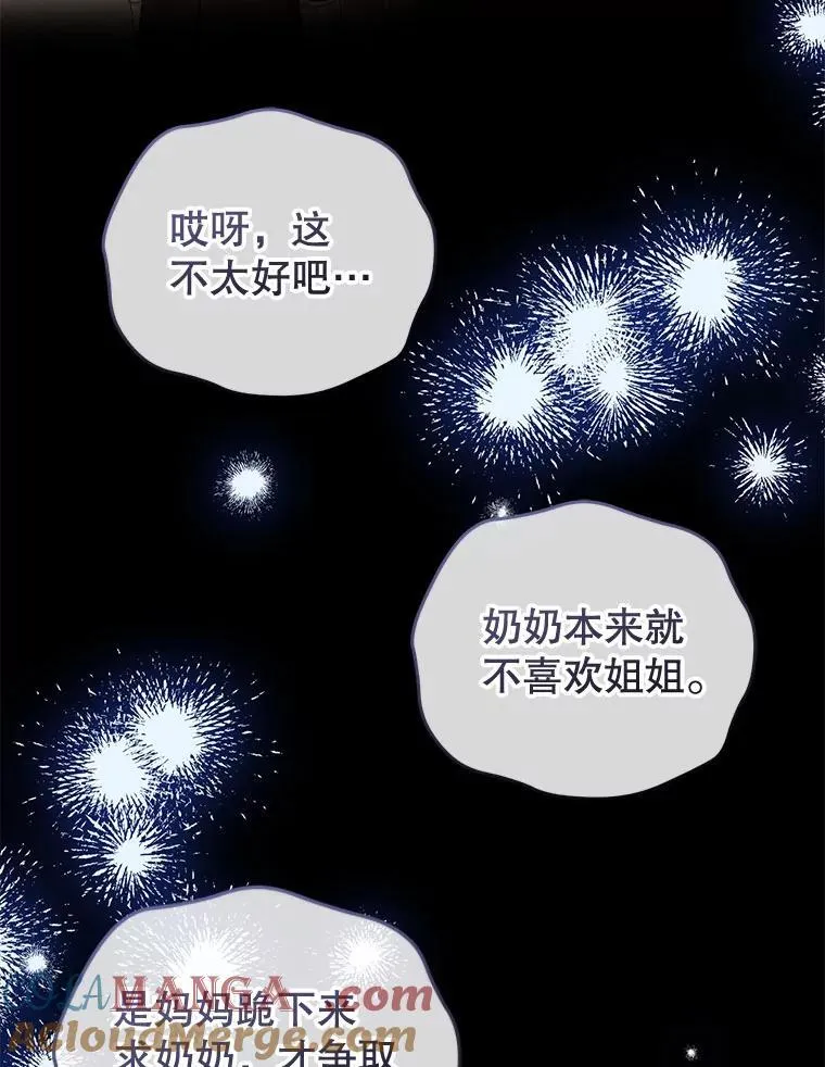 42.梦境？88