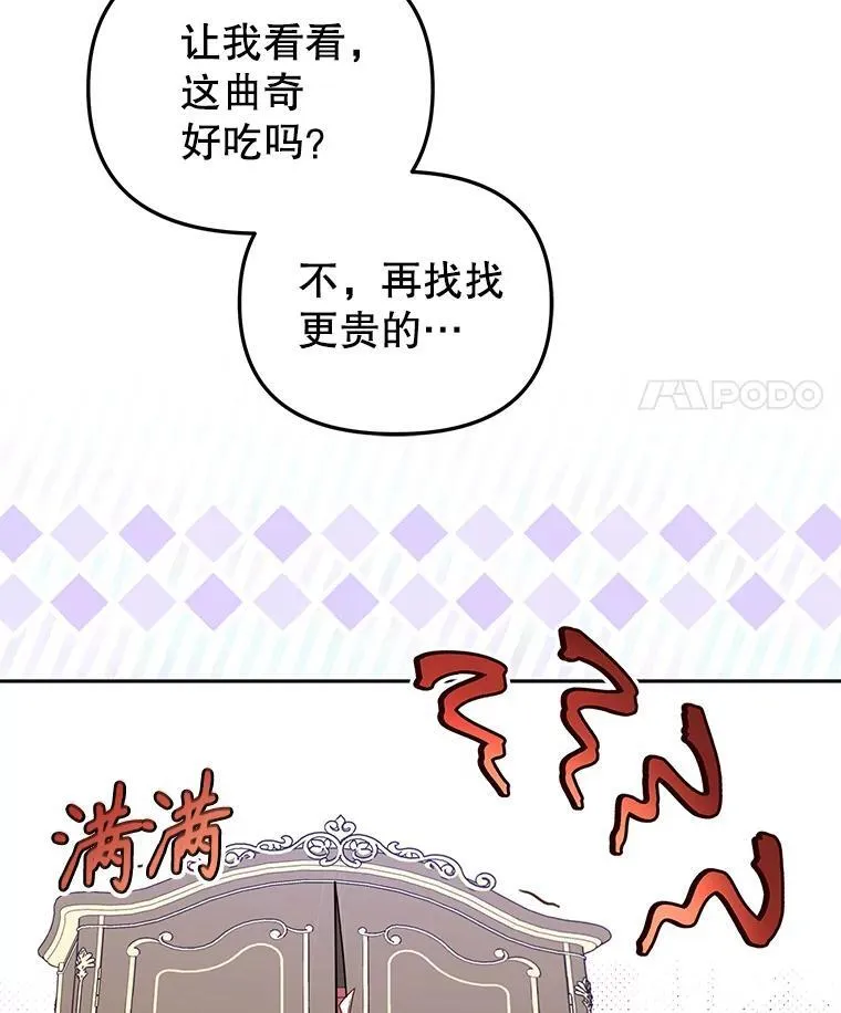 45.找莎尔奈玩35
