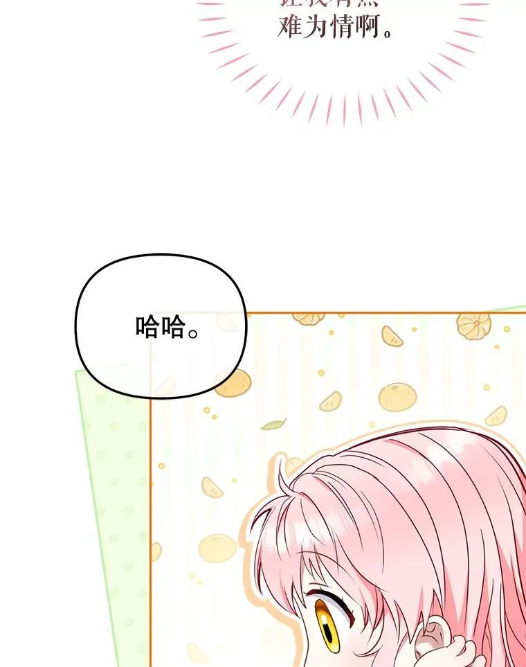44.大胃王87