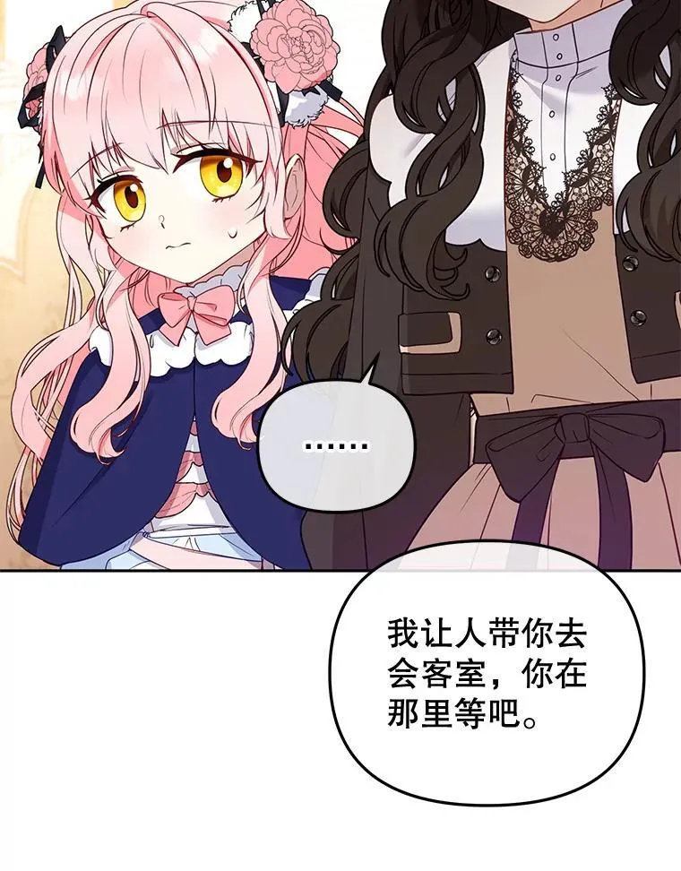 50.你也同情我吗？19