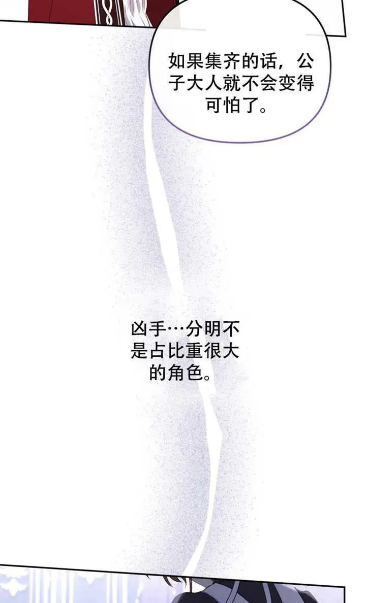 第13话86