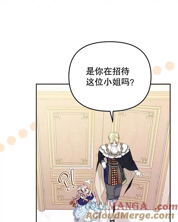 49.图书馆偶遇80