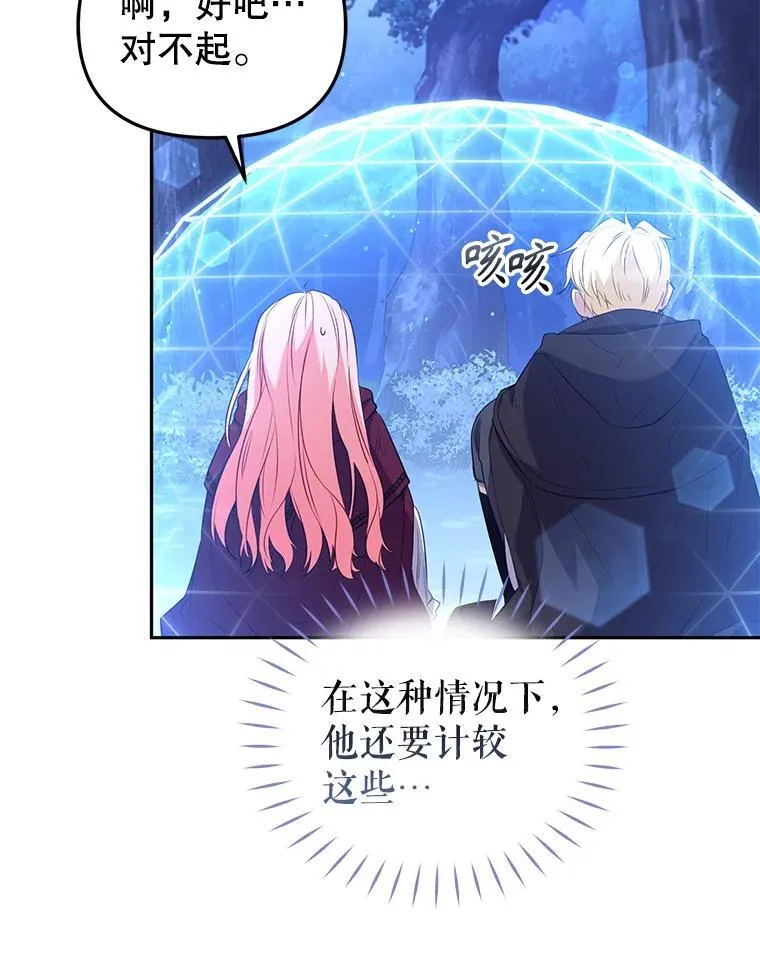 34.带他先走15