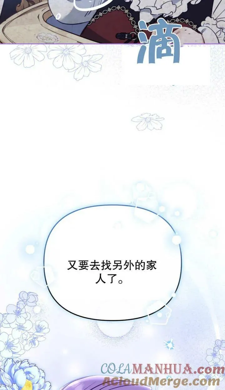 第25话76