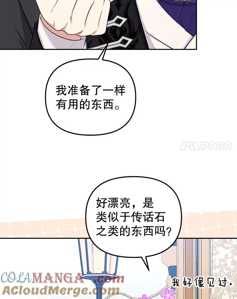 48.放心扔炸弹108