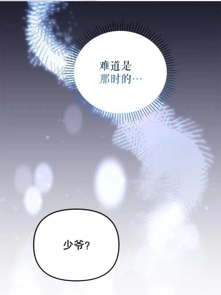 43.两位爸爸114
