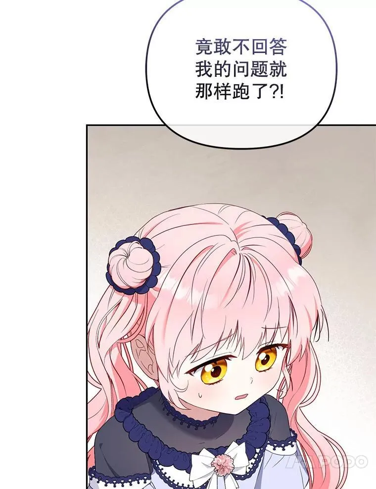 39.祖父的质问73