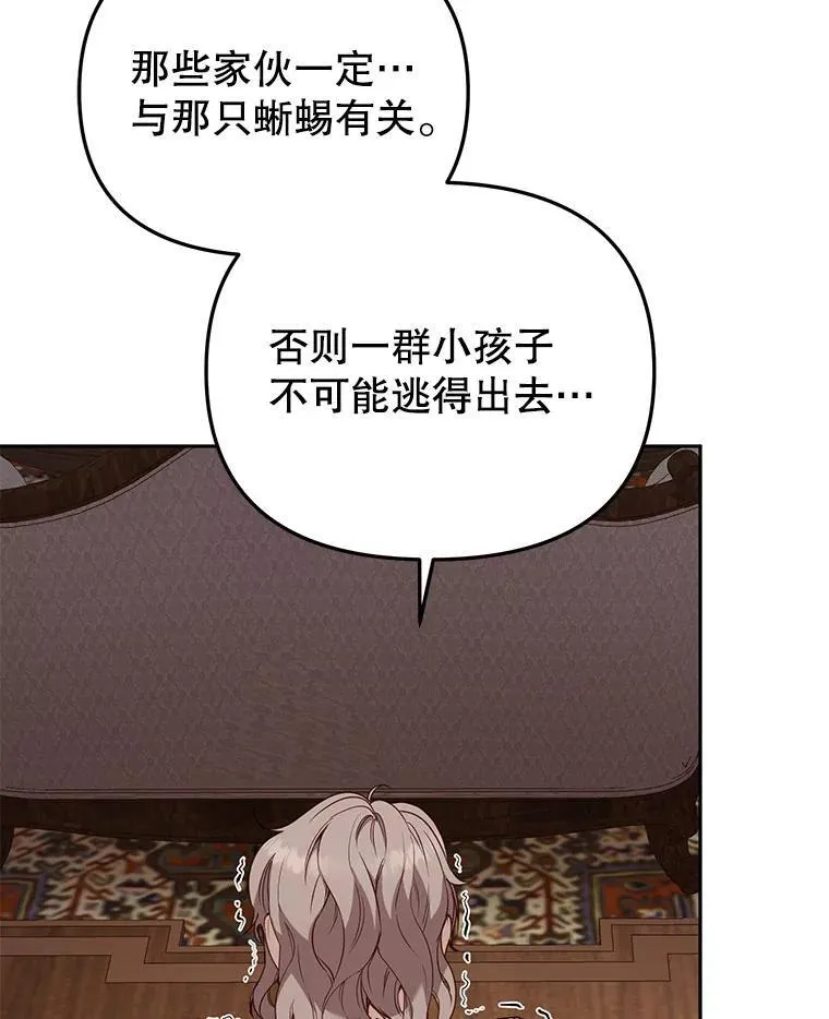 41.被暗杀82