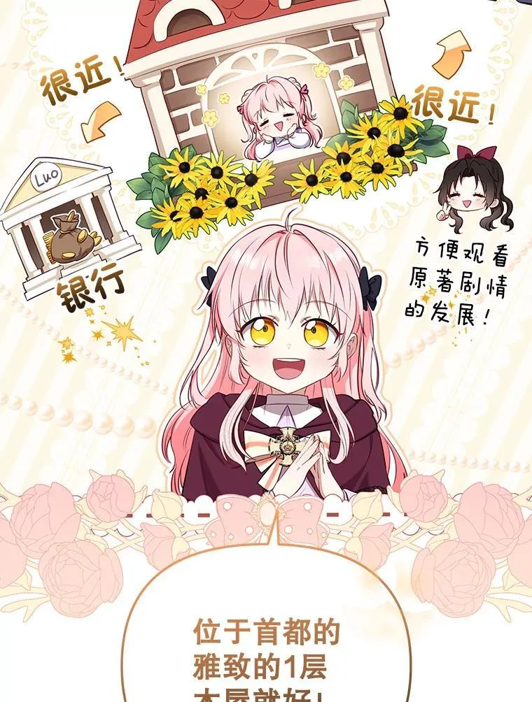 28.特别的提议65