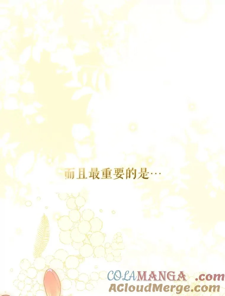 45.找莎尔奈玩80