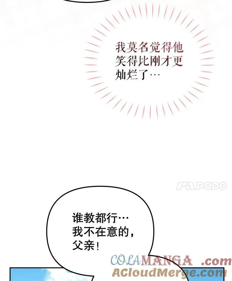 51.家庭教师112