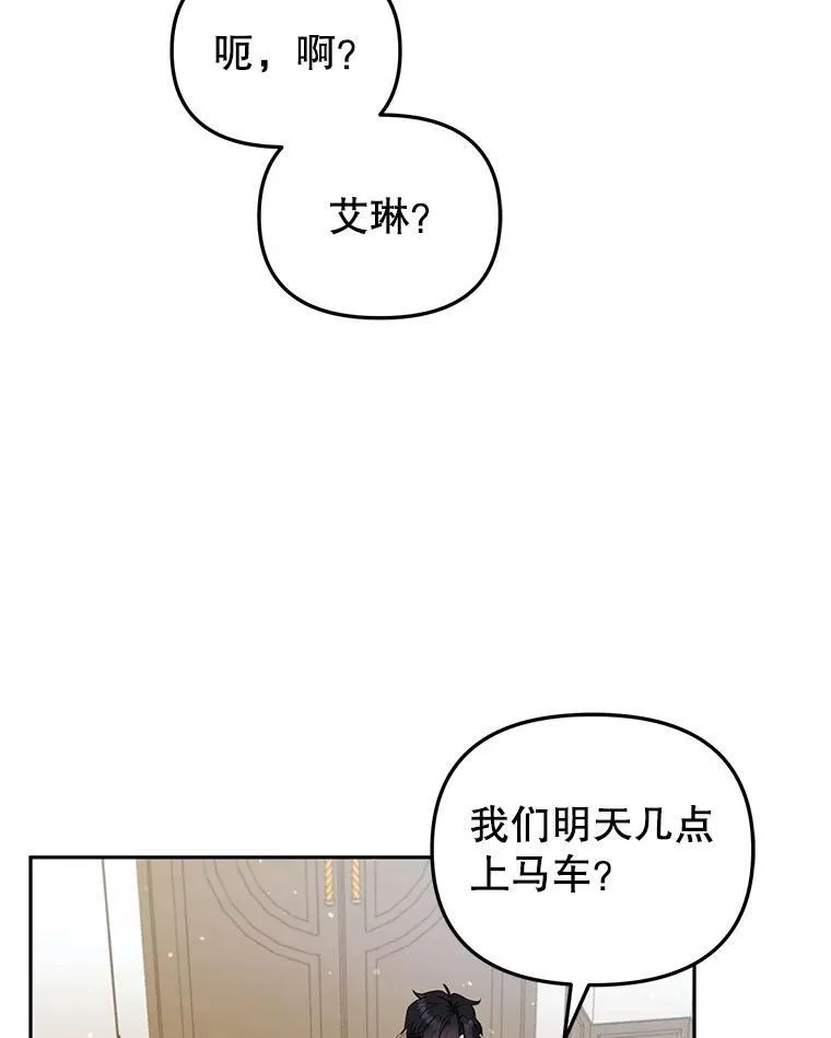47.艾琳挑战127