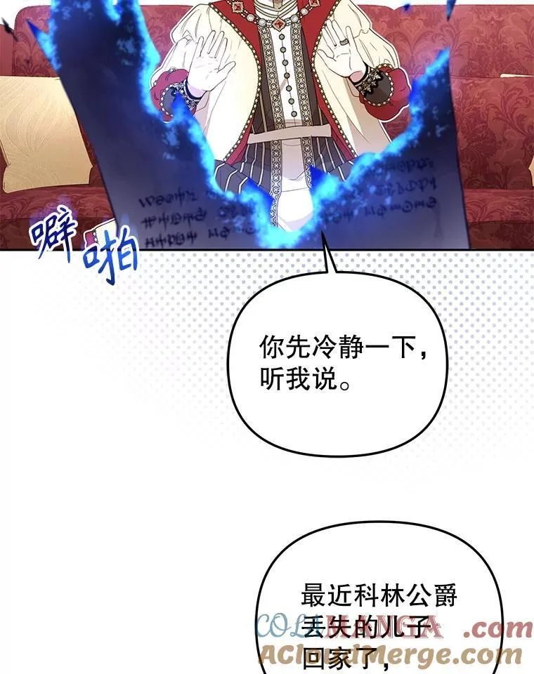 39.祖父的质问4