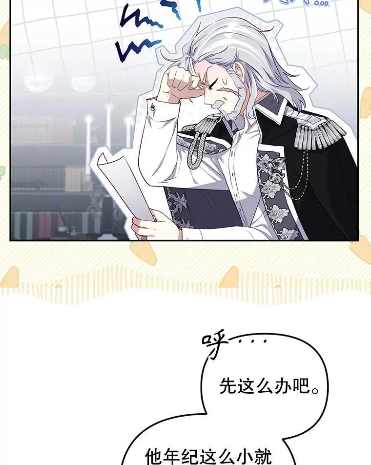 50.你也同情我吗？106