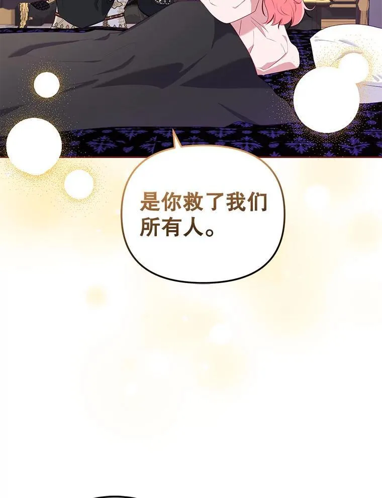 37.多亏了你61