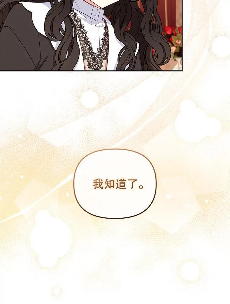50.你也同情我吗？25