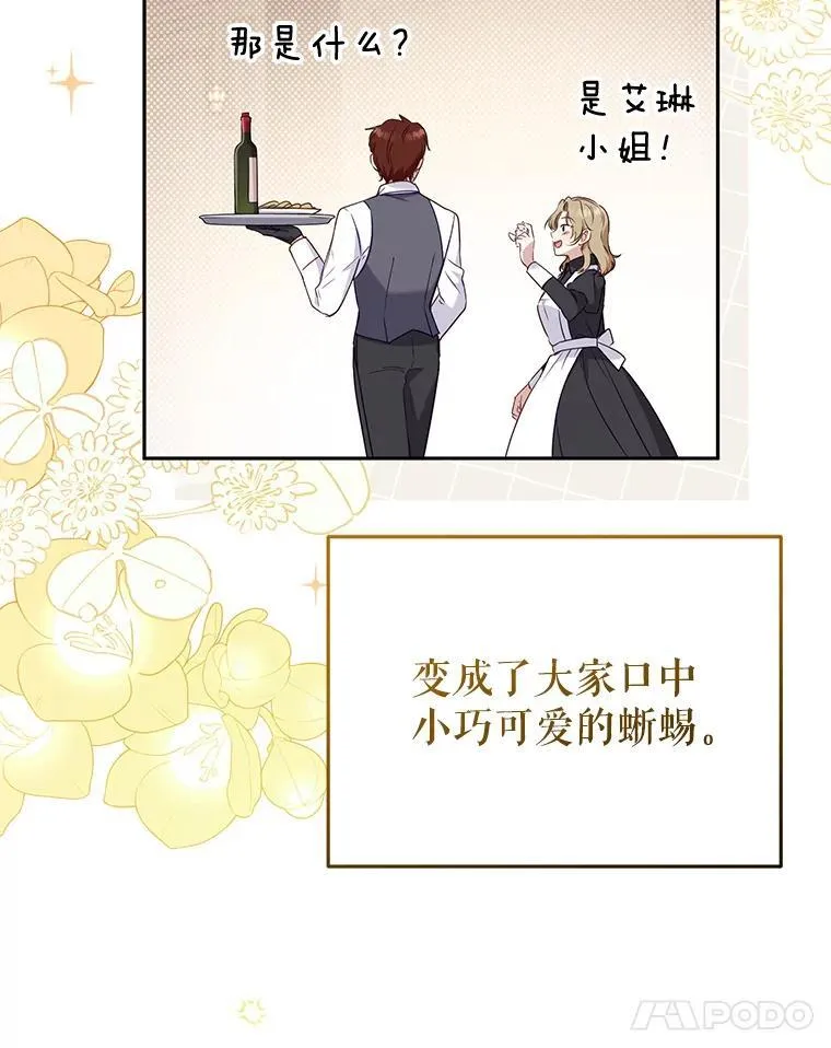 47.艾琳挑战65