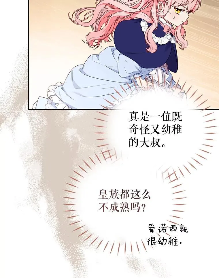 49.图书馆偶遇73