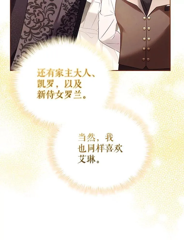 47.艾琳挑战121