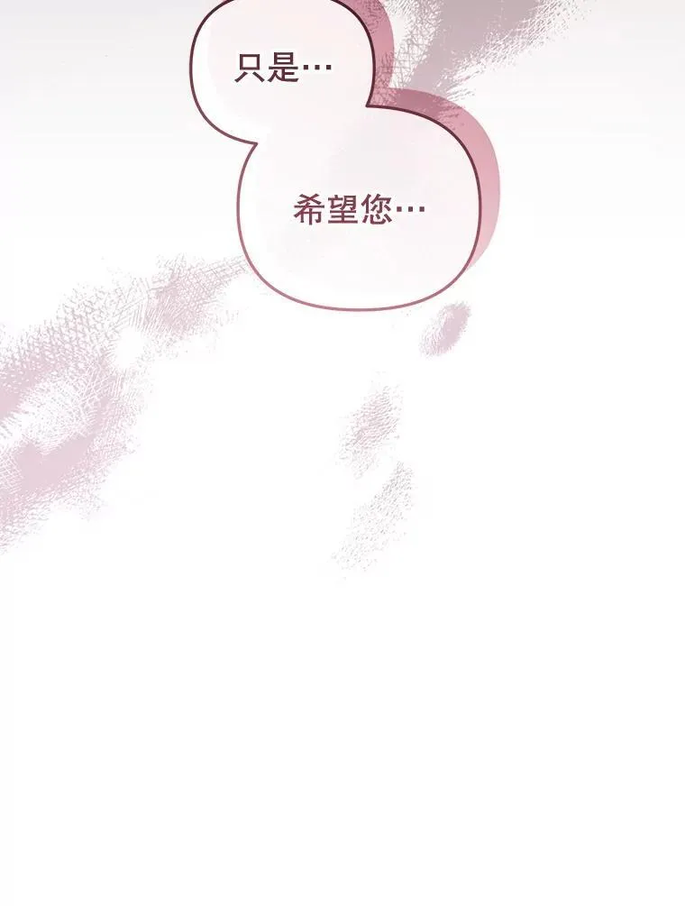 50.你也同情我吗？77