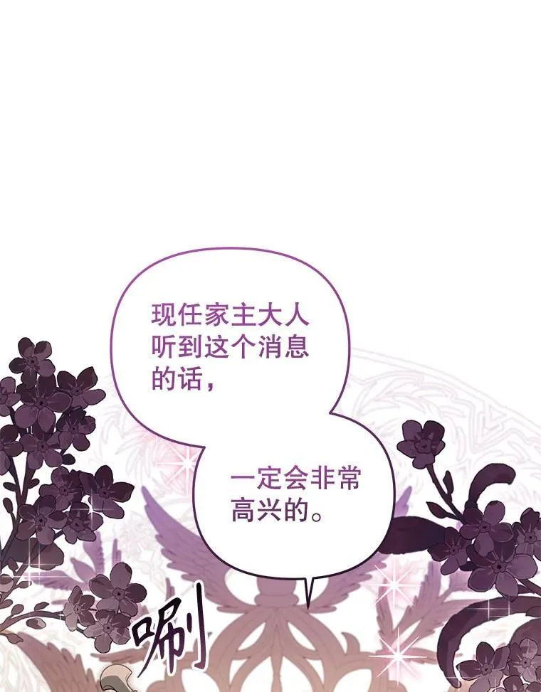 36.少家主之令78