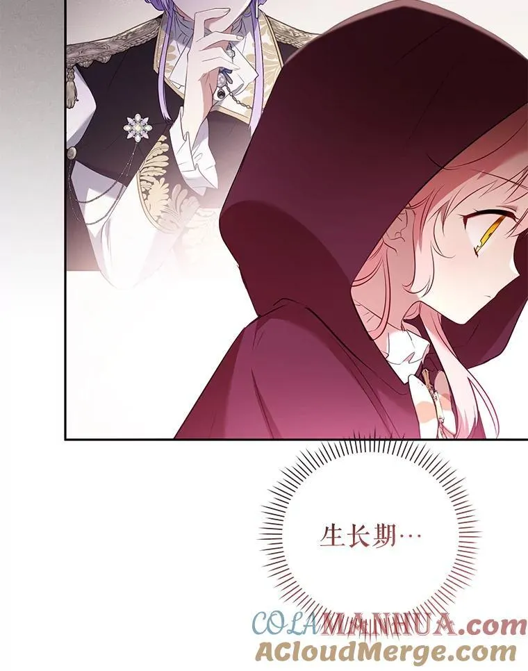 29.散发魔力104