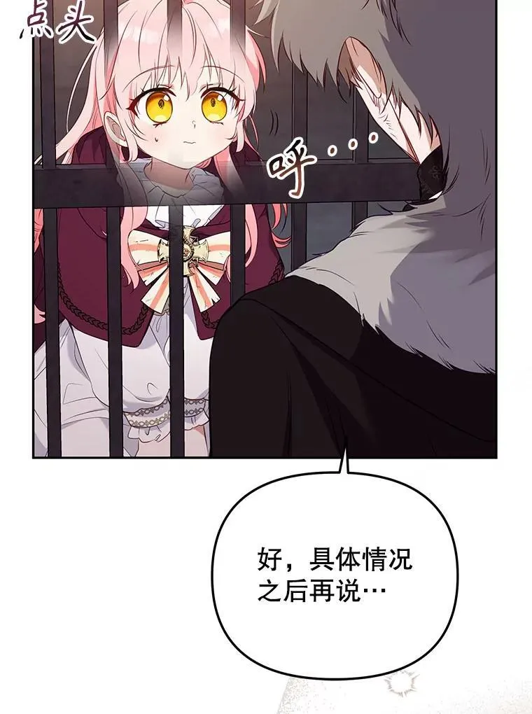 30.被绑架61