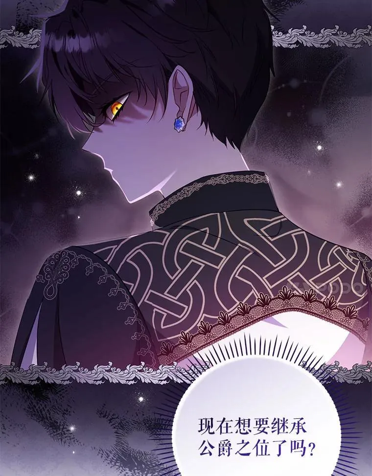 36.少家主之令83