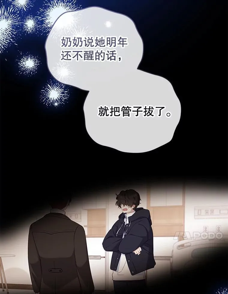 42.梦境？87