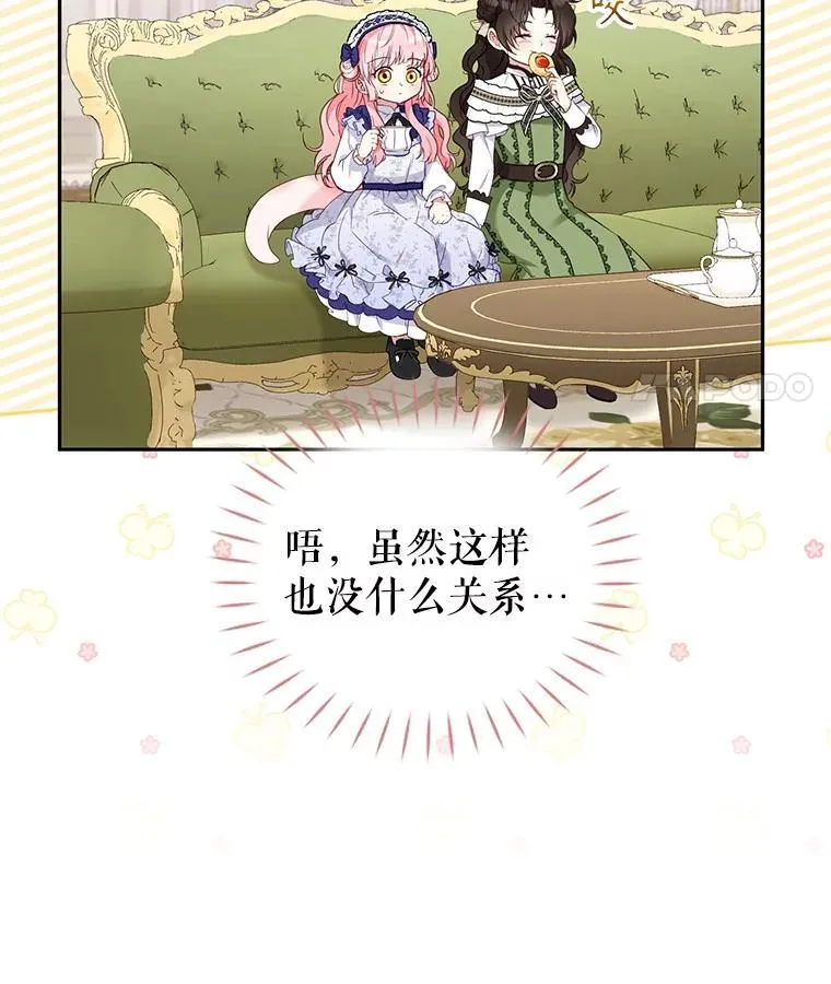 45.找莎尔奈玩49