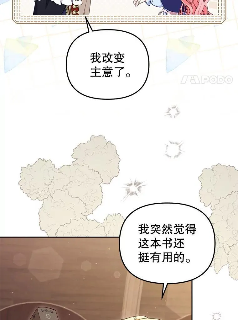 49.图书馆偶遇66