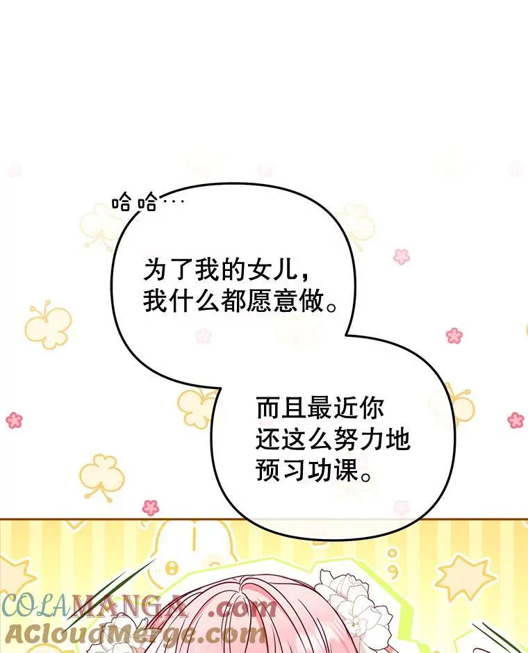 51.家庭教师104