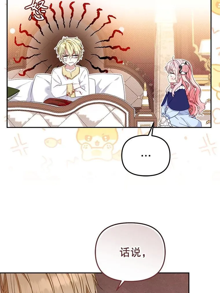50.你也同情我吗？38