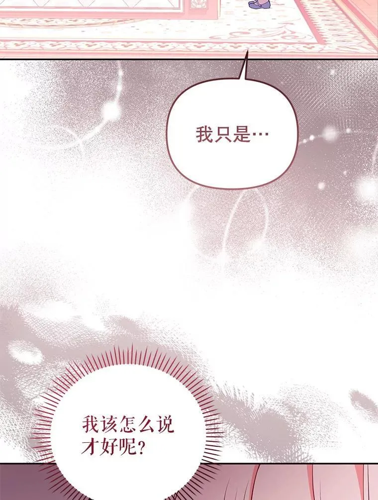 50.你也同情我吗？75