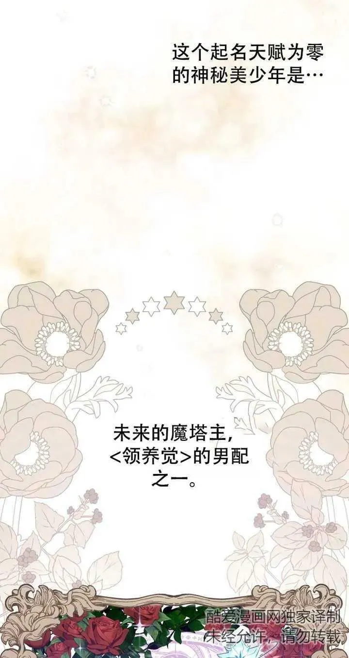 第15话54