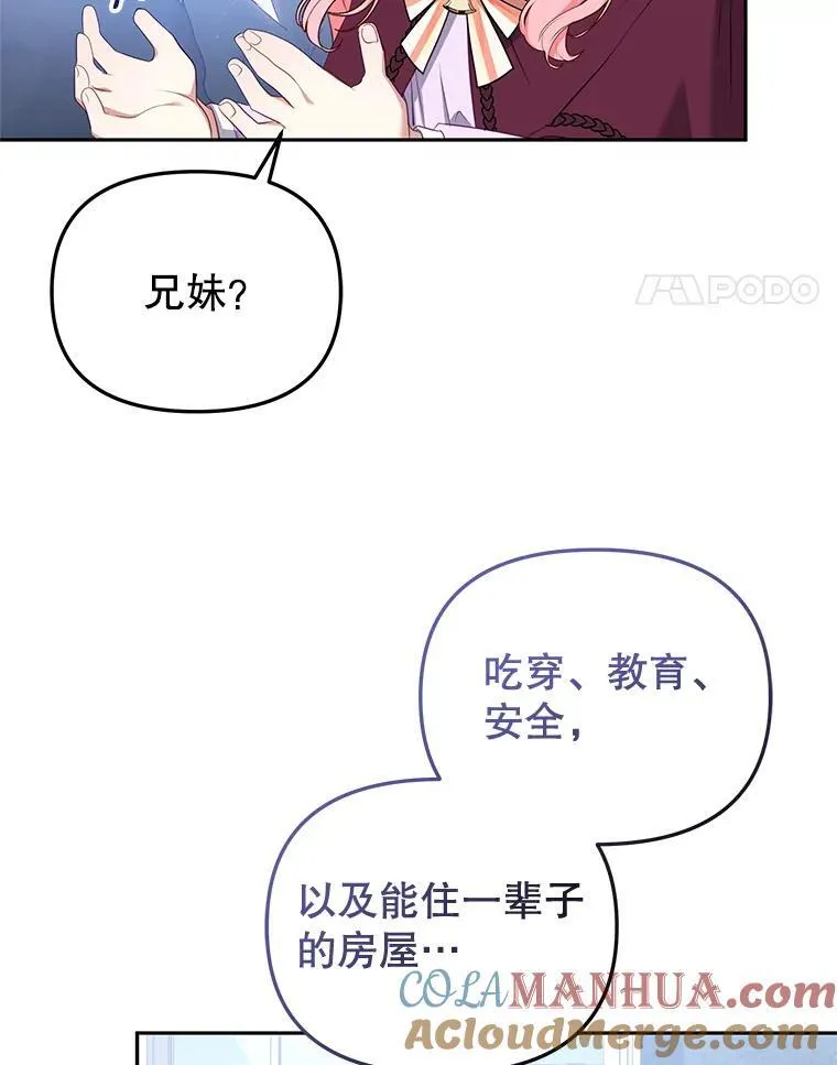 28.特别的提议96