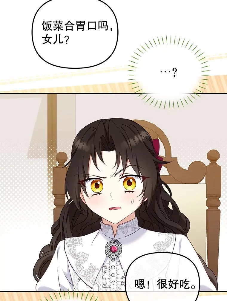 47.艾琳挑战110