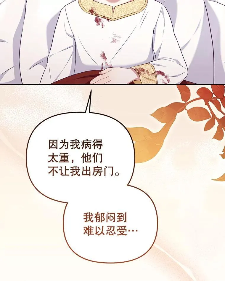 50.你也同情我吗？58