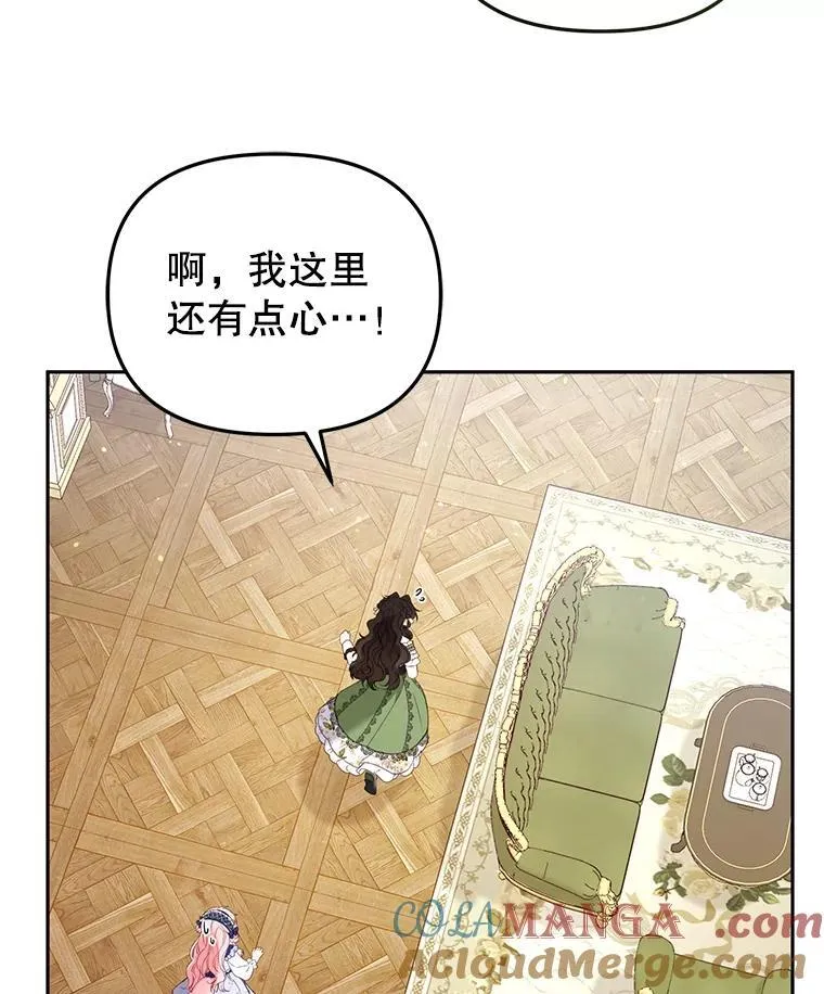 45.找莎尔奈玩32