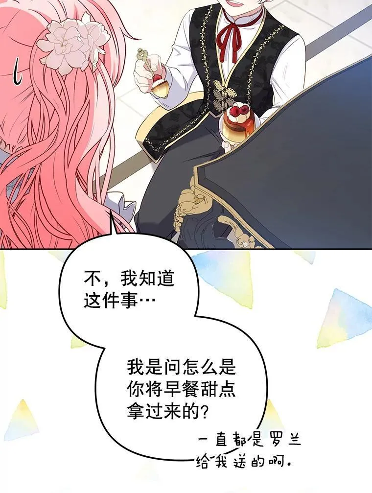 51.家庭教师7