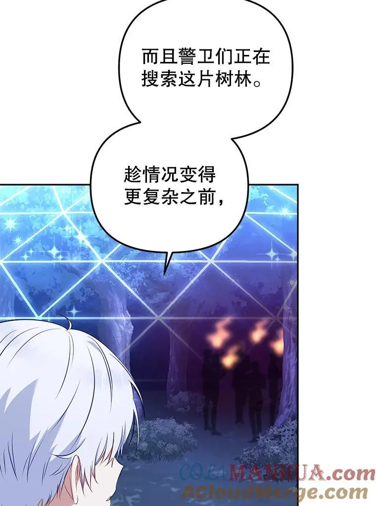34.带他先走76