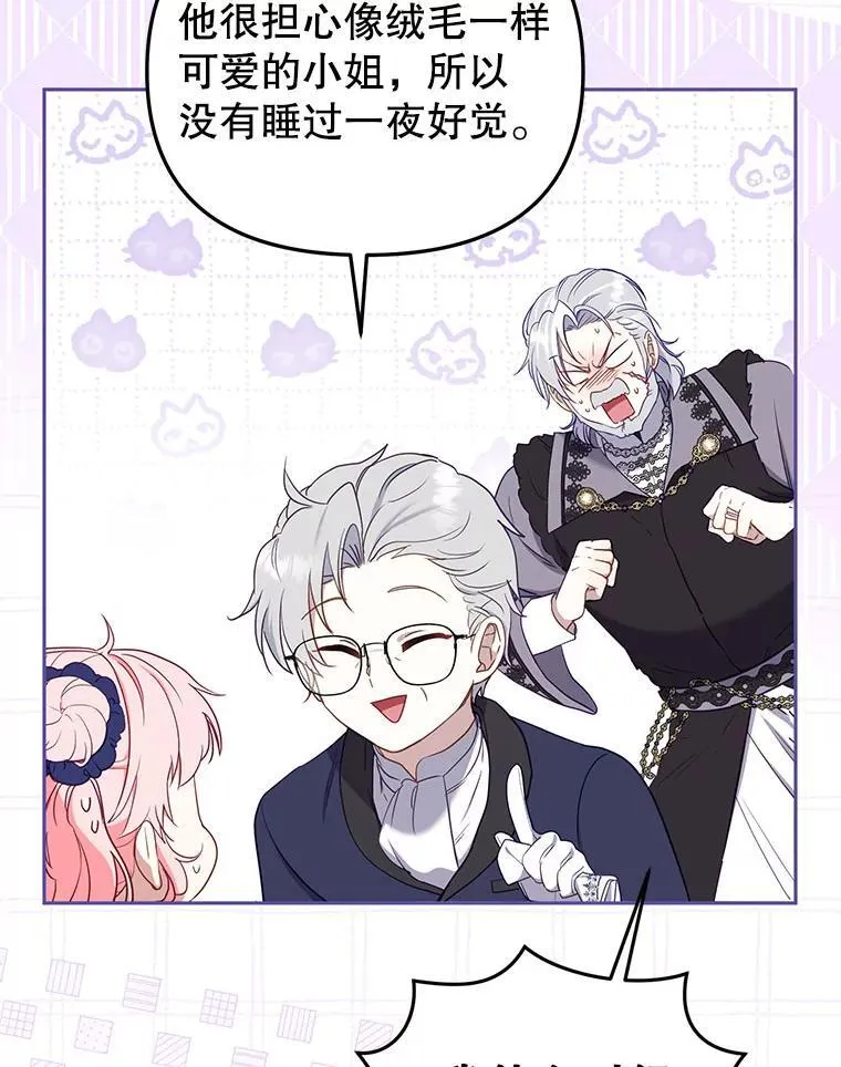 39.祖父的质问91