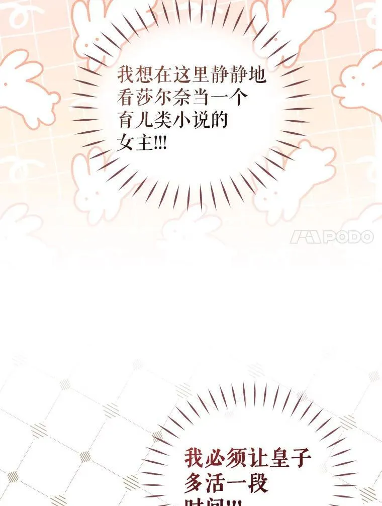 31.皇子61